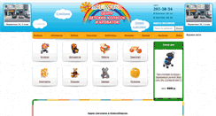 Desktop Screenshot of megadetki.com