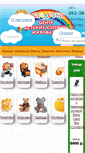 Mobile Screenshot of megadetki.com