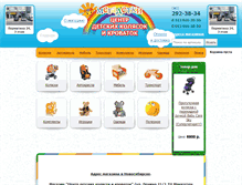 Tablet Screenshot of megadetki.com